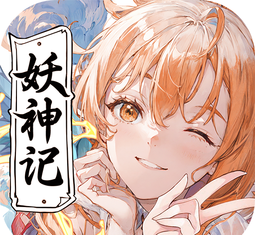 妖神记之巅峰对决logo图