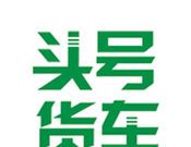 头号货车图标