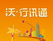 沃行讯通图标
