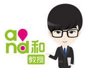 和教授图标