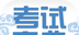 主治中医师考试宝典logo图
