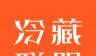 冷藏联盟图标