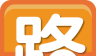 路怒宝图标