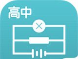 高中物理logo图