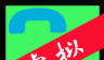 虚拟电话短信图标