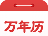 2345万年历logo图