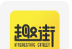 趣街图标