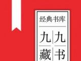 九九藏书图标