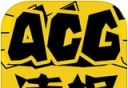 ACG速报图标