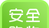 安全购物图标