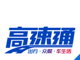 广东高速通图标