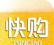 青啤快购图标