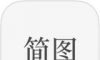 简图图标