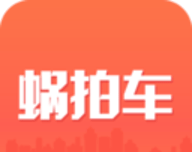 蜗拍车图标