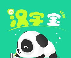 汉字宝logo图