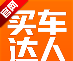 买车达人图标