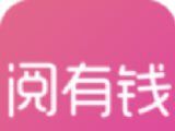 阅有钱图标