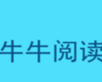 牛牛阅读图标
