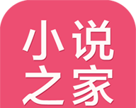小说之家图标