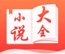 看点小说大全图标