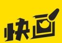 快画图标