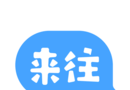 来往搭车图标
