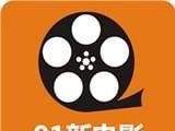 九一新电影logo图
