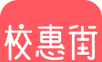 校惠街图标