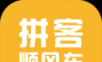 顺风车图标
