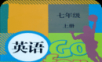 七年级英语上册logo图
