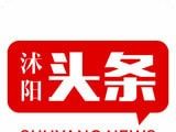 沭阳头条logo图