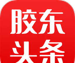 胶东头条logo图