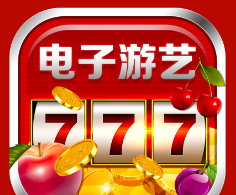 手机电子游艺平台logo图