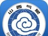 山西气象logo图