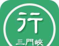 三门峡行图标