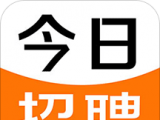 今日招聘logo图