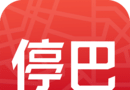 停巴图标