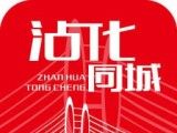 沾化同城logo图