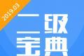 计算机二级宝典logo图
