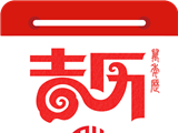 万年吉历logo图