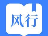 风行掌上阅读图标