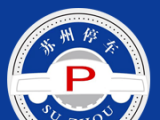 苏州停车图标