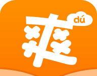 爽读免费小说图标