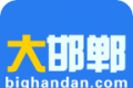 大邯郸logo图