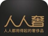 人人奢奢侈品图标