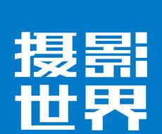 摄影世界图标