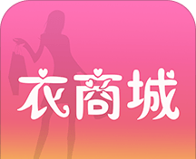 衣商城图标