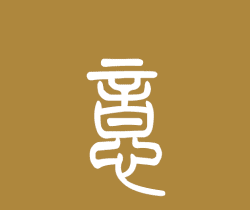 会记历史logo图