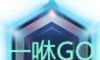 一咻GO图标