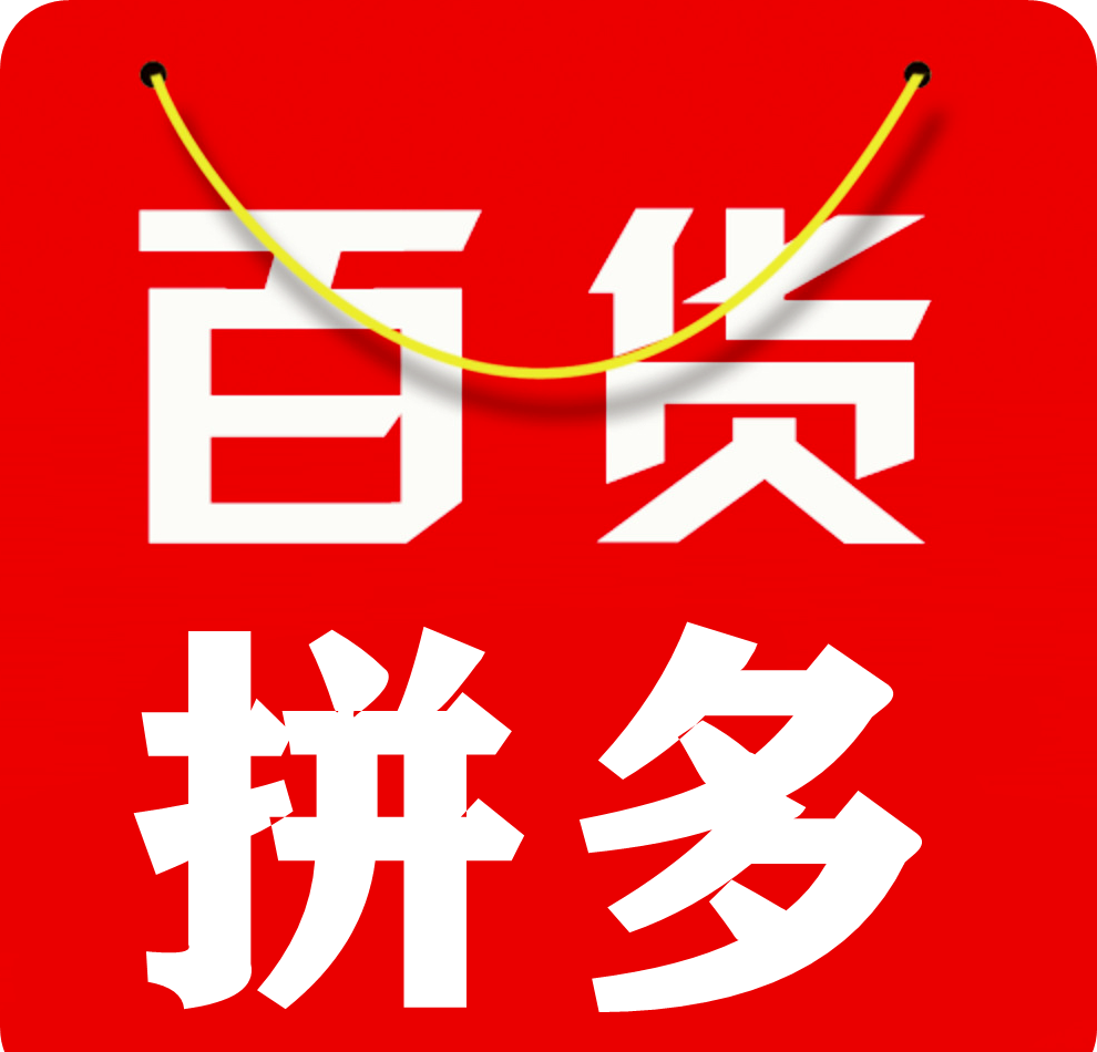 拼多百货优惠券图标